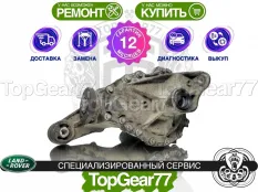 Задний редуктор Land Rover Discovery IV L319 2009-2016 3,21 | Гарантия 12 месяцев