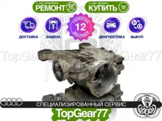 Задний редуктор Audi TT II 1,59 Haldex 3 Гарантия