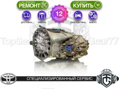 Раздатка Toyota Land Cruiser Prado 120 3.4i 4.0i 2002-2009 Гарантия