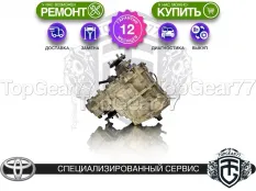 Раздатка Toyota Land Cruiser Prado 120 3.4i 4.0i 2002-2009 Гарантия