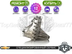 Раздатка Chevrolet Avalanche I 5.3i 2001-2006 Гарантия