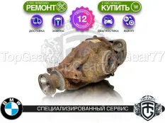 Задний редуктор BMW 5 серия E60 E61 Рестайлинг 525xd 530d 2007-2010 2,65 | Гарантия 12 месяцев
