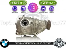 Передний редуктор BMW 3 серия E90 E91 E92 3,91 325xi 328xi 2.5i 3.0i | Гарантия