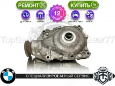 Передний редуктор BMW X1 E84 3,91 25iX 28iX 2.5i 3.0i | Гарантия