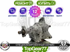 Раздатка Cadillac XT5 I 3.6i 2016-2025 Гарантия