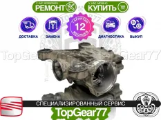 Задний редуктор Seat Altea I 2004-2015 1,59 | Гарантия 12 месяцев