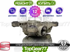 Задний редуктор Seat Altea I 2004-2015 1,59 | Гарантия 12 месяцев