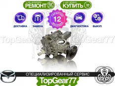 Передний редуктор Mazda CX-7 I 2.3T | Гарантия