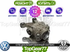 Задний редуктор Volkswagen Passat B6 2005-2010 1,59 | Гарантия 12 месяцев