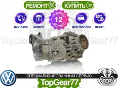 Задний редуктор Volkswagen Multivan T6 2.0TDI 6МТ 2015-2020 2,47 | Гарантия 12 месяцев