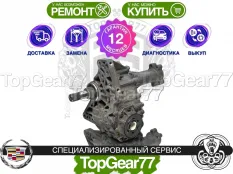 Раздатка Cadillac XTS I 2012-2019 Гарантия