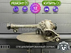 Передний редуктор Audi Q7 4L 4,55 3,6 Бензин 6ст. АКПП | Гарантия