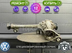 Передний редуктор Volkswagen Touareg I 4,55 3,2i 6ст. АКПП | Гарантия