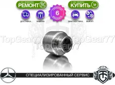 A1642720145 Новая соединительная втулка / раздатки Mercedes