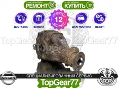 Задний редуктор Nissan Pathfinder III R51 2004-2010 3,69 | Гарантия 12 месяцев