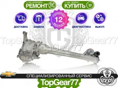 Задний редуктор Chevrolet TrailBlazer III Рестайлинг AWD 2019-н.в. 1,81 | Гарантия 12 месяцев