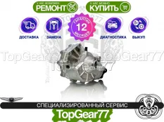 Передний редуктор Genesis G80 I 3,909 2.0i | Гарантия
