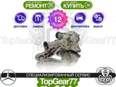 Передний редуктор Mercedes GLE-класс V167 3,27 300 400 450 9G-Tronic | Гарантия