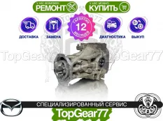 Задний редуктор Mazda CX-7 2,93 Гарантия 12