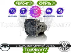 Задний редуктор Mazda CX-7 I 2006-2012 2,93 | Гарантия 12 месяцев