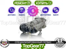 Сервопривод раздатки Cadillac XT5 Гарантия 6