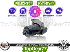 Сервопривод раздатки Cadillac XT5 Гарантия 6