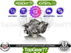 Задний редуктор Cadillac XT4 I 2,77 с блокировкой | Гарантия