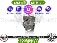 Задний редуктор Cadillac XT4 I 2,77 с блокировкой | Гарантия