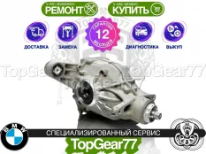 Задний редуктор BMW 5 серия G30 G31 Рестайлинг M550iX 2020-2025 2,81 | Гарантия 12 месяцев