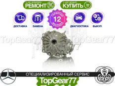Передний редуктор Mercedes C W204 3,67 | Гарантия