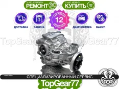 Новый задний редуктор Chrysler 300C 3,09 с блокировкой | Гарантия