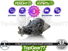 Задний редуктор Mercedes C-класс W205 2,82 с блокировкой | Гарантия