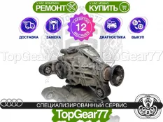 Задний редуктор Audi Q7 4L 4,55 Гарантия 12