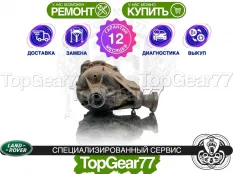 Задний редуктор Land Rover Range Rover III L322 3,6d 5,0i 2002-2012 3,54 | Гарантия 12 месяцев