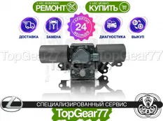 Блок KDSS Lexus GX460 II 2009-2019 Гарантия 24 месяца