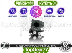 Блок KDSS Lexus GX460 II 2009-2019 Гарантия 24 месяца