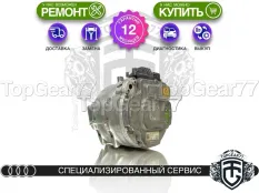 Стартер-генератор Audi Q7 II 4M 2015-2025 48В 3.0i Гарантия 12 месяцев