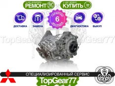 Раздатка Mitsubishi Outlander IV 2.5i 2021-2025 Гарантия