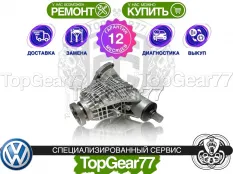 Раздатка Volkswagen Transporter T6 Рестайлинг 2.0 TDI 2019-2025 Гарантия