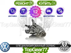 Раздатка Volkswagen Transporter T6 Рестайлинг 2.0 TDI 2019-2025 Гарантия