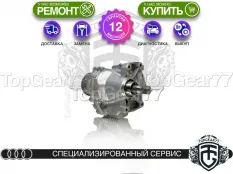 Новая раздатка Audi S3 III 8V Рестайлинг 6AT 4MOTION 2016-2020