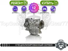 Новая раздатка Audi RS3 III 8Y 6AT 4MOTION 2021-2025