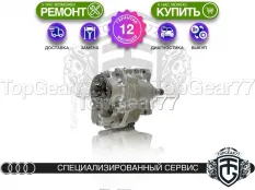 Новая раздатка Audi RS3 III 8Y 6AT 4MOTION 2021-2025