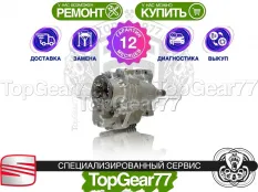 Новый передний редуктор Seat Ateca I 1,59 6AT 4MOTION