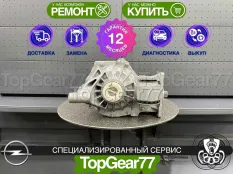 Новый задний редуктор Opel Insignia 2,77 с блокировкой | Гарантия