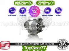 Новый передний редуктор Seat Tarraco I 1,59 6AT 4MOTION