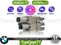 Гидравлический блок клапанов BMW X5 F15 |