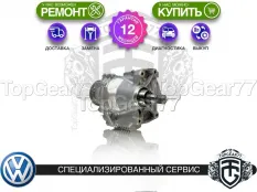 Новая раздатка Volkswagen Tiguan II 6AT 4MOTION 2016-2025