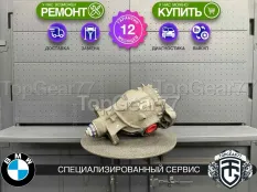 Задний редуктор BMW 5 серия F10 F11 F07 550i 550iX M550dX 2009-2017 2,81 (37 зуба) | Гарантия 12 месяцев