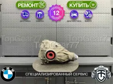 Задний редуктор BMW 5 серия F10 F11 F07 550i 550iX M550dX 2009-2017 2,81 (37 зуба) | Гарантия 12 месяцев